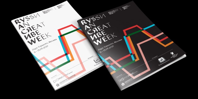 Russian Creativity Week's Brochure